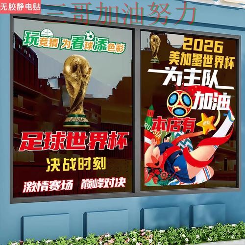 世界杯竞猜平台排行告诉你:怎么选的正确方式(世界杯直播) 世界杯竞猜平台排行告诉你:怎么选的正确方式(世界杯直播)